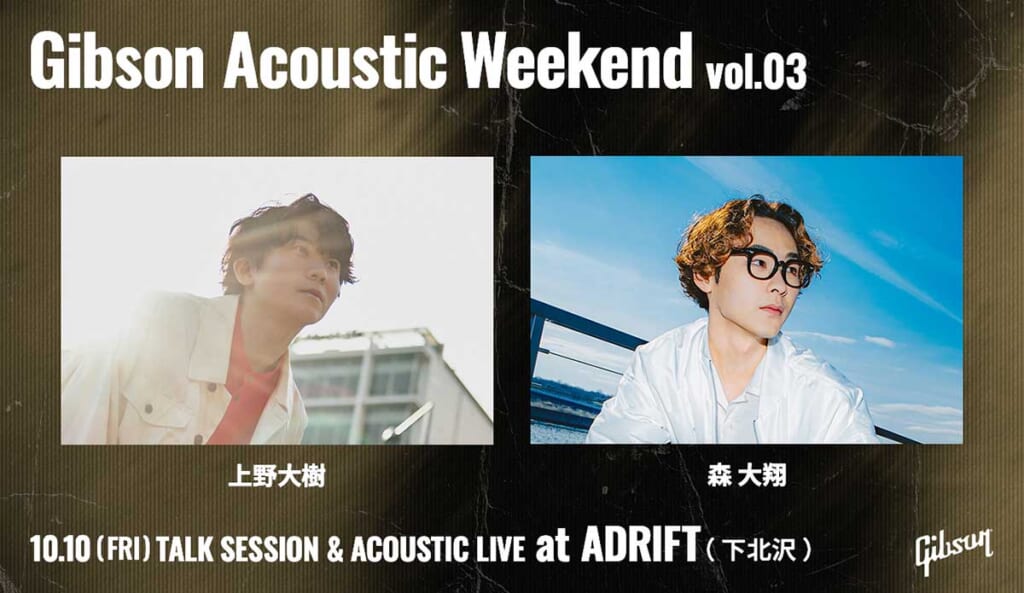 Gibson Acoustic Weekend vol.03 （ギブソン・アコースティック・ウィークエンド・ボリュームスリー）