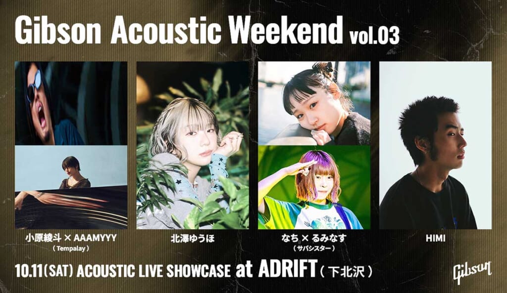 Gibson Acoustic Weekend vol.03 （ギブソン・アコースティック・ウィークエンド・ボリュームスリー）