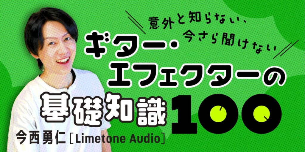 Interview | 須藤寿&斉藤祐樹（髭）新作『ZOZQ』で聴かせる浮遊