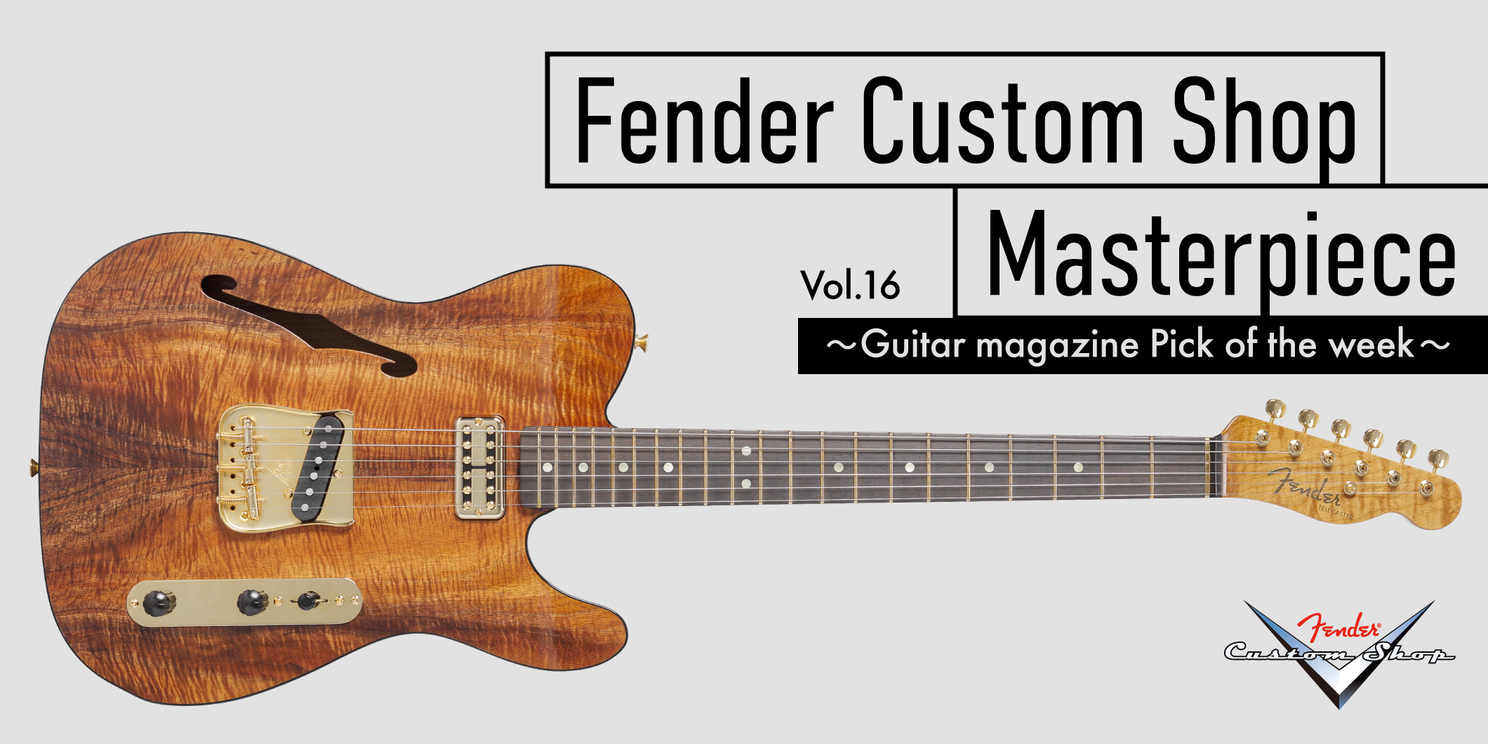 ハイグレードなコア材でエレガントに仕立てた、オースティン・マクナット製作のテレキャスター・シンライン｜ フェンダーカスタムショップ Vol.16