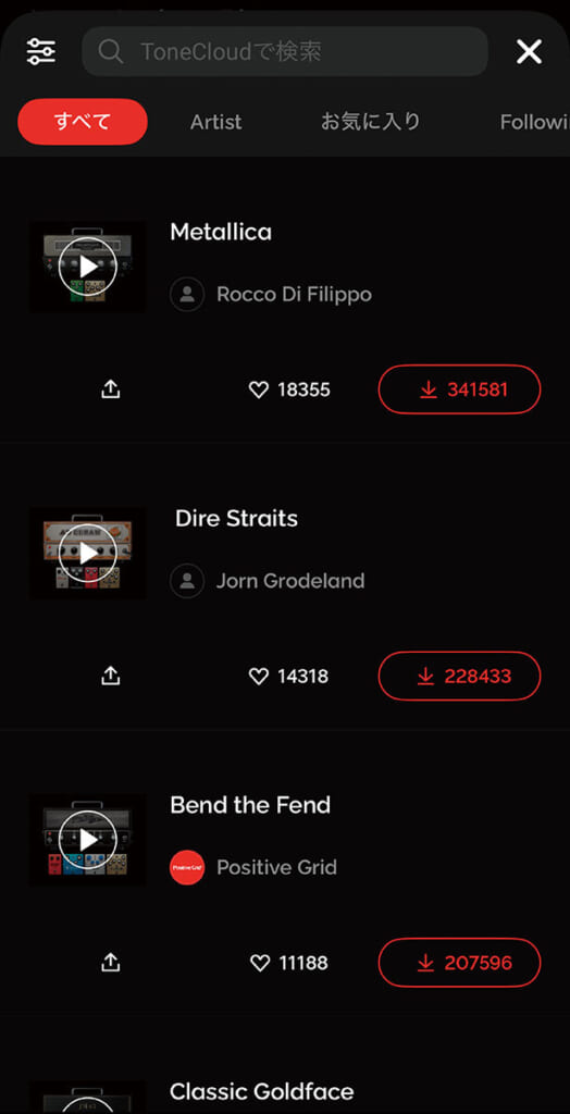 “ToneCloud”の画面