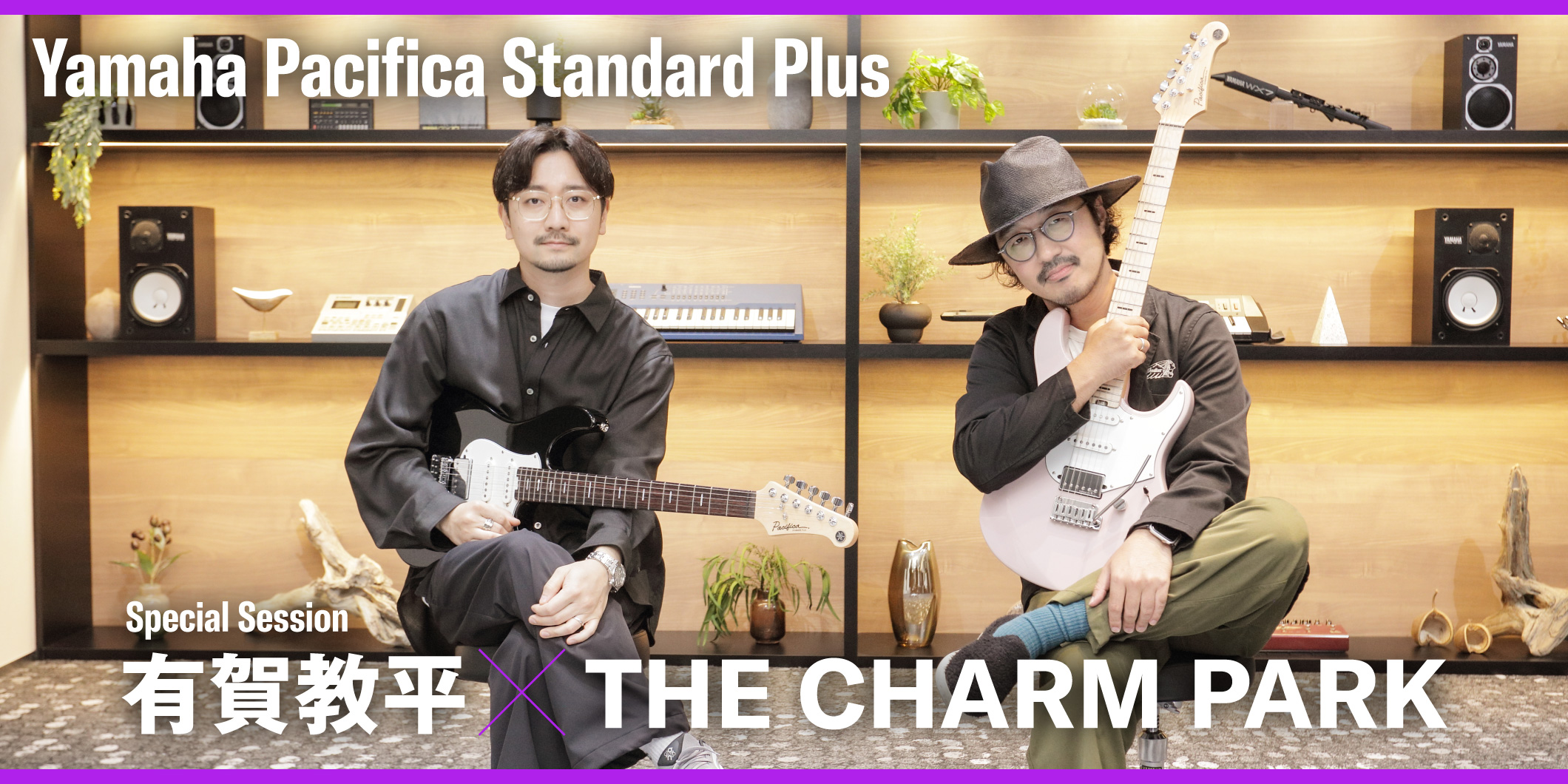 【動画連動】Yamaha Pacifica Standard Plus 有賀教平 × THE CHARM PARK Special Session