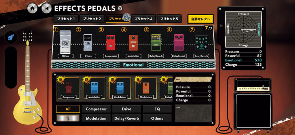 Heavenly Guitarsの画面