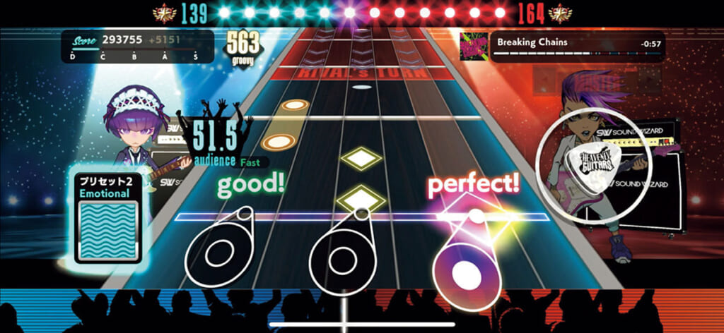 Heavenly Guitarsの画面