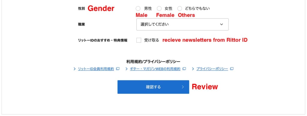 性別とニュースレター