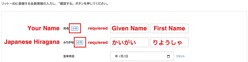 海外利用者向けふりがな案内