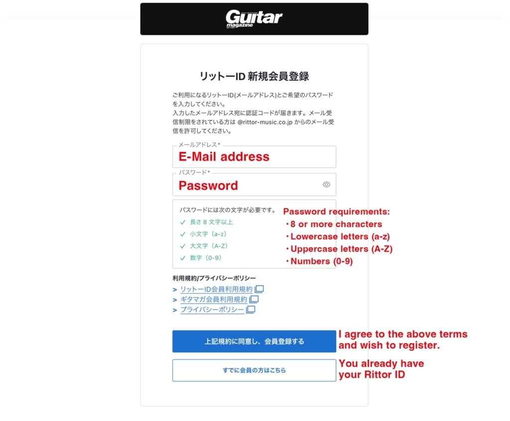 リットーID新規登録