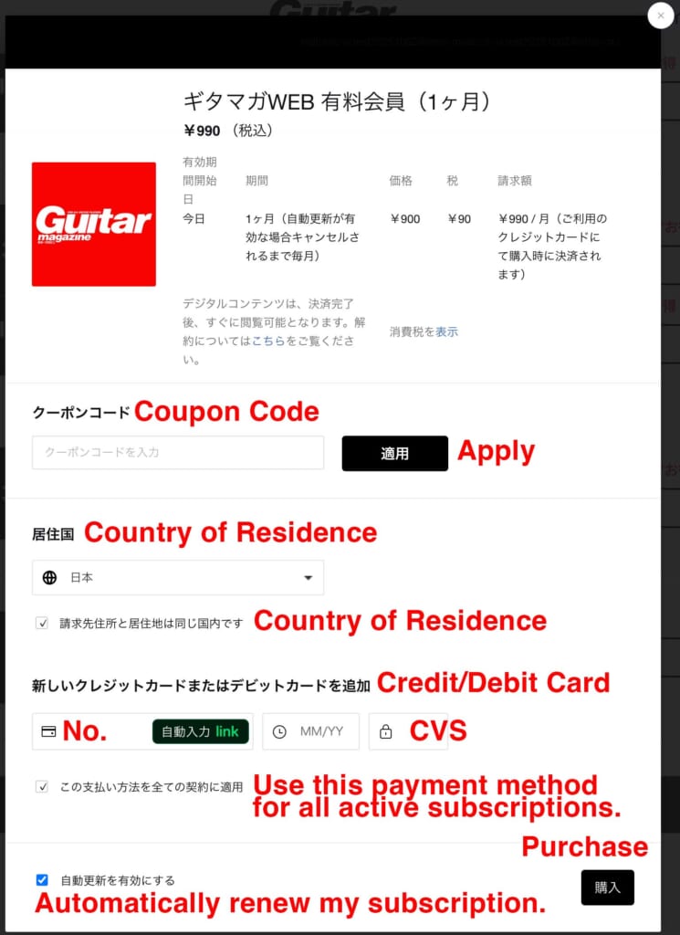 カード情報入力