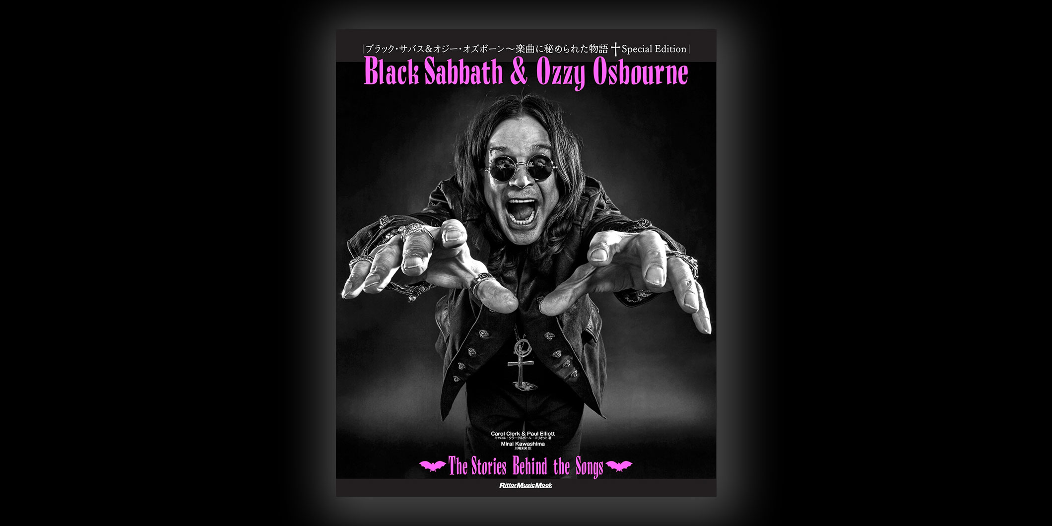 『ブラック・サバス＆オジー・オズボーン〜楽曲に秘められた物語 Special Edition』が12月に発売　オジーを支えたギタリストたちの逸話も