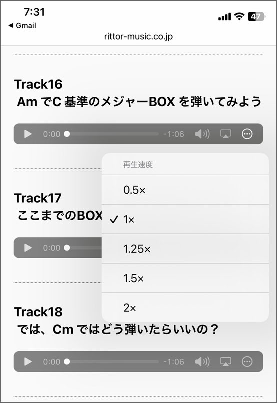 特設サイトの画面