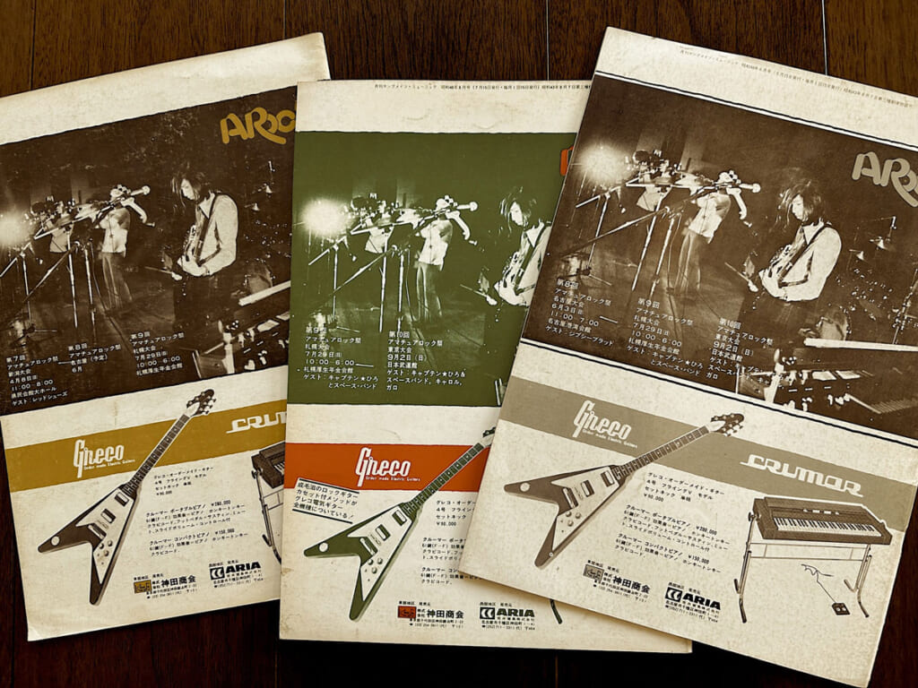 1973年の『The Young Mates Music』の表4