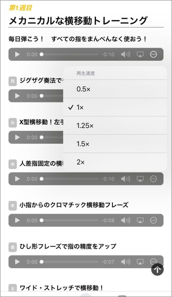 特設サイトのスクリーンショット