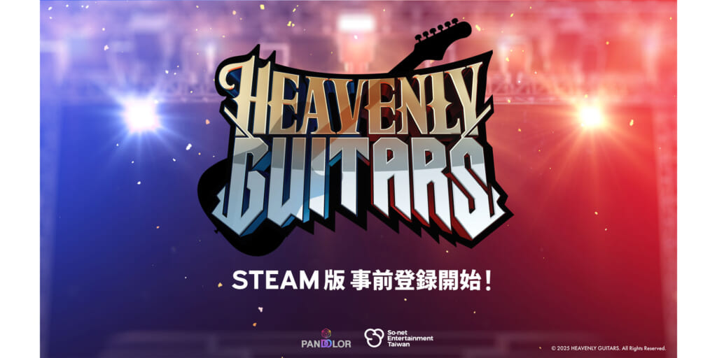 エレキ・ギターに特化した対戦型音楽ゲーム『Heavenly Guitars』Steam版の配信が決定