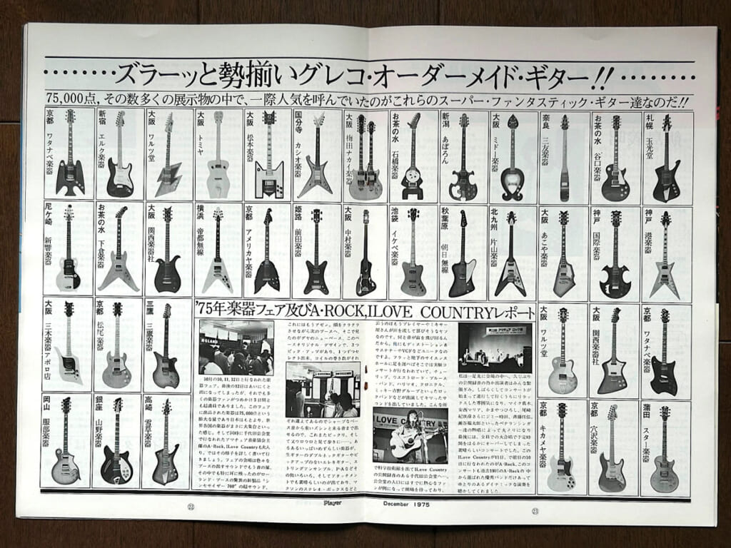 『Player』の中面画像