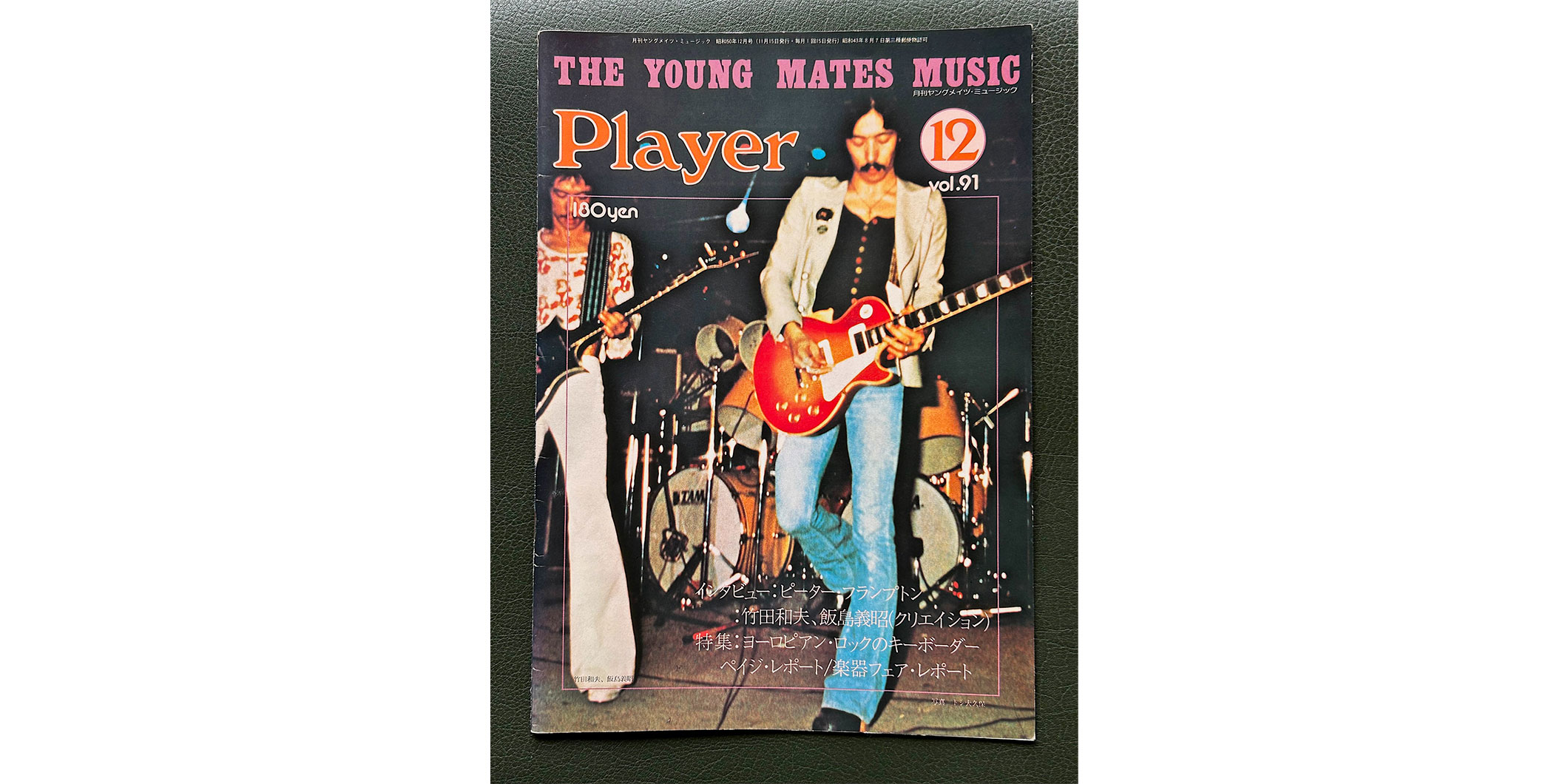 連載：『Player』盛衰記 第25回｜広告から見た『Player』1975年12月号