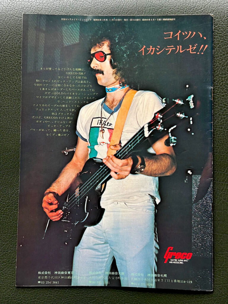 『Player』の表4画像