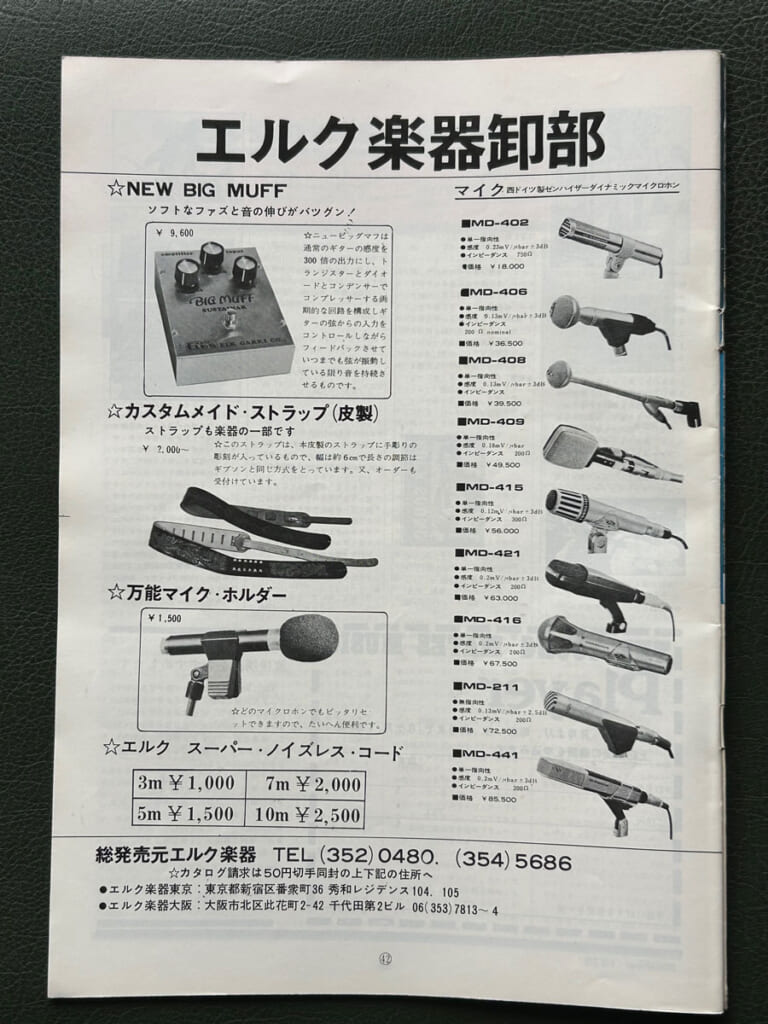 『Player』の表3対向ページの画像