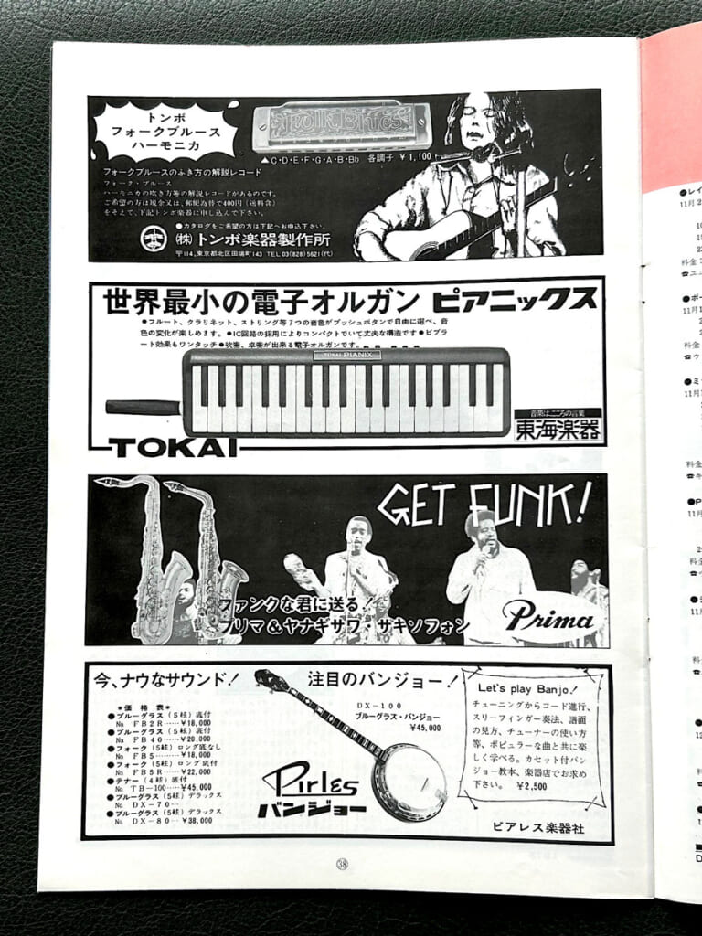 『Player』の1/4広告ページの画像