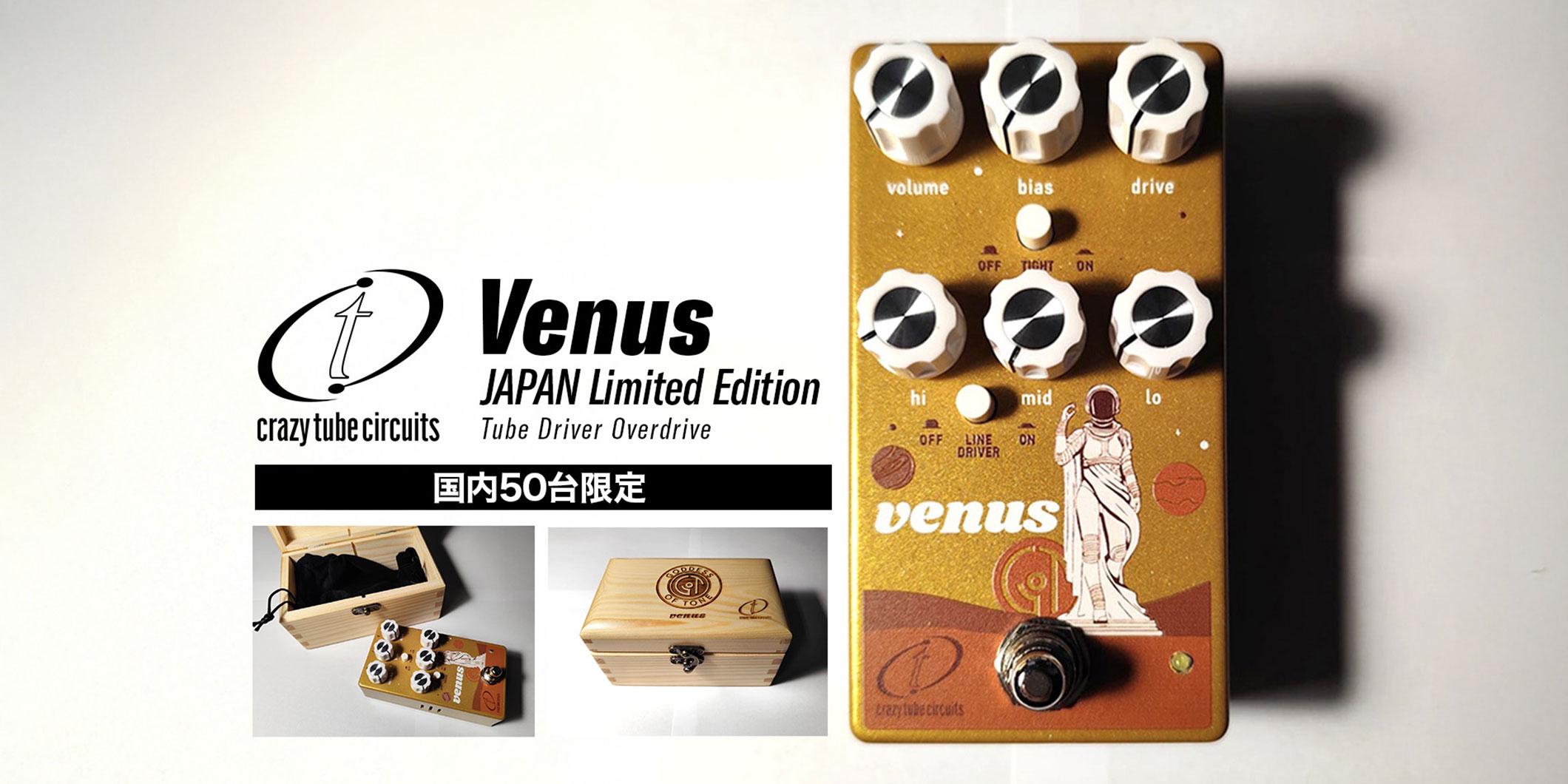 Crazy Tube Circuits、トップ・セラー・モデル“Venus”の日本限定エディションを国内50台限定リリース