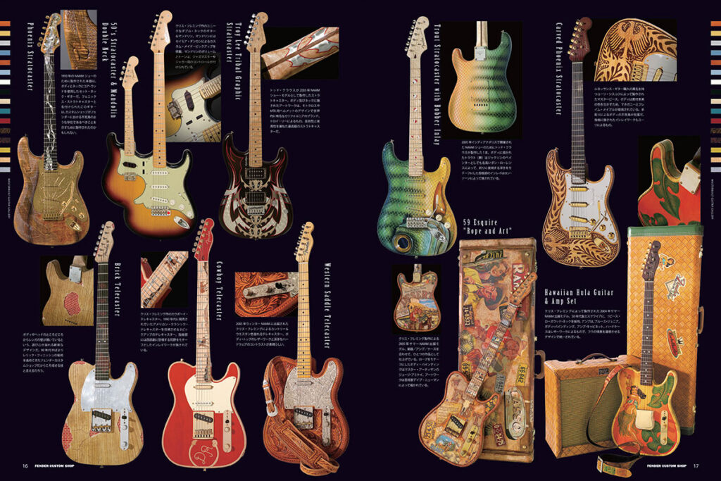 「マスタービルト・ギター・ギャラリー」の中面画像