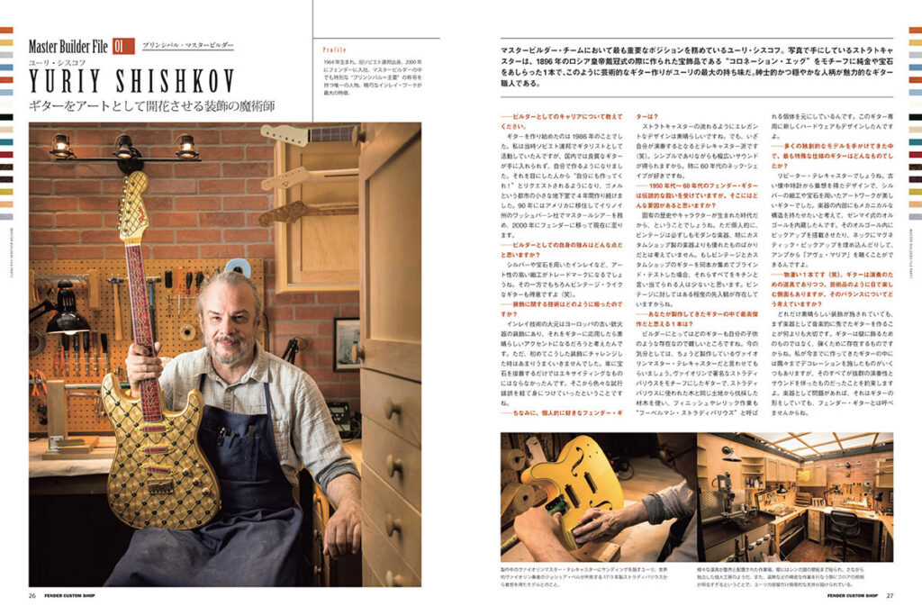 「マスタービルダーの肖像1」の中面画像