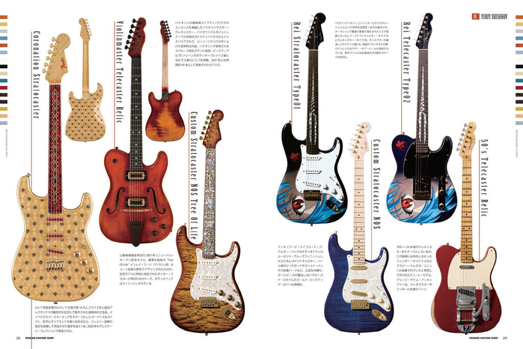 「マスタービルダーの肖像1」の中面画像