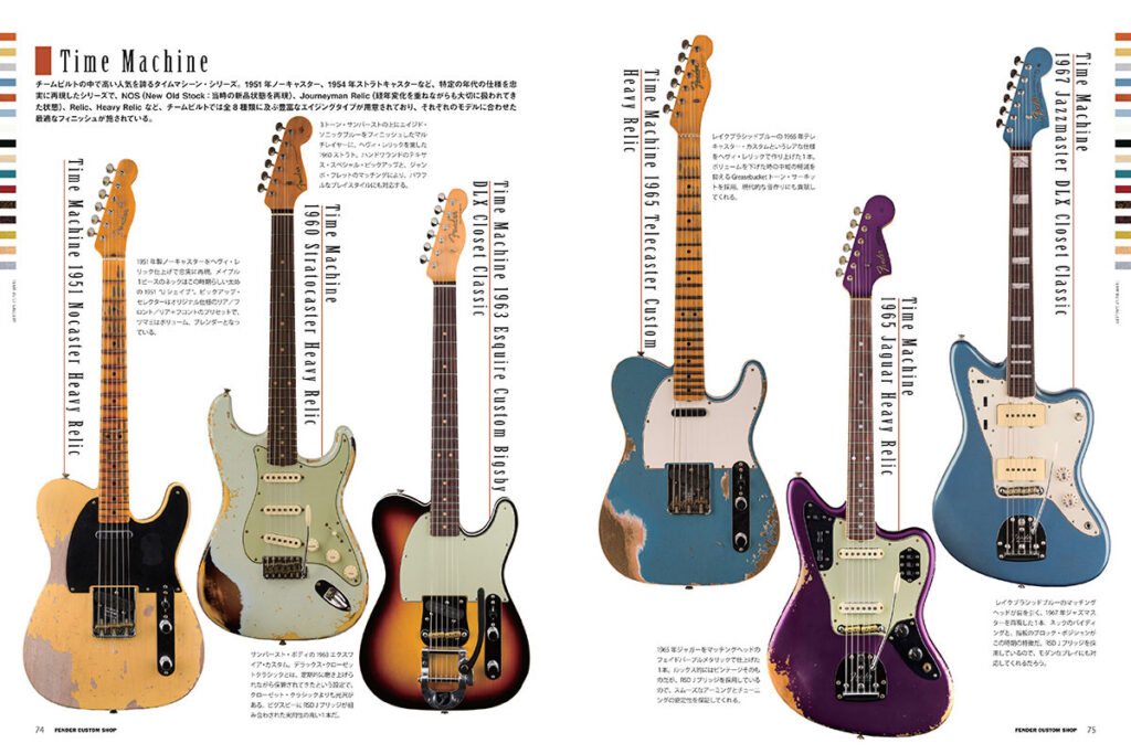 「チームビルト・ギター・ギャラリー」の中面画像