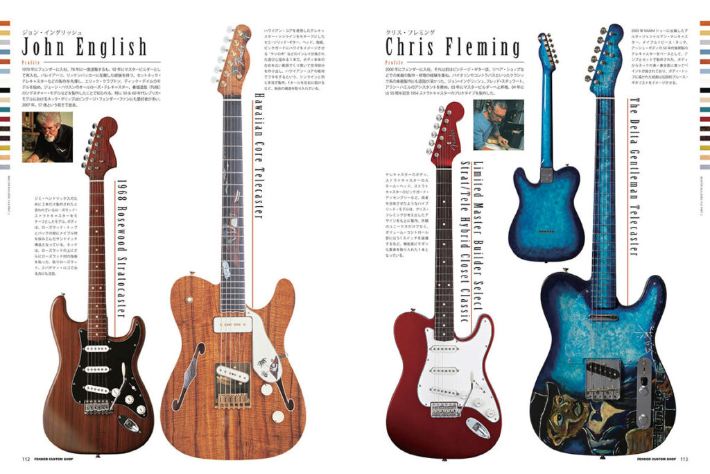 「マスタービルダーの肖像2」の中面画像