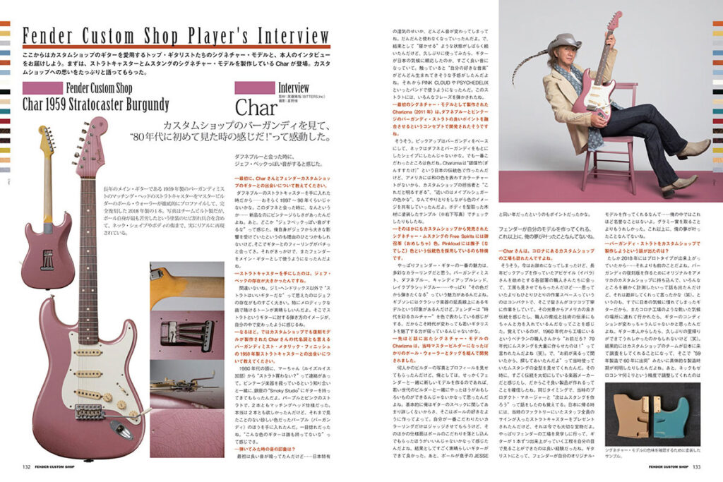 「プレイヤー・インタビュー」の中面画像