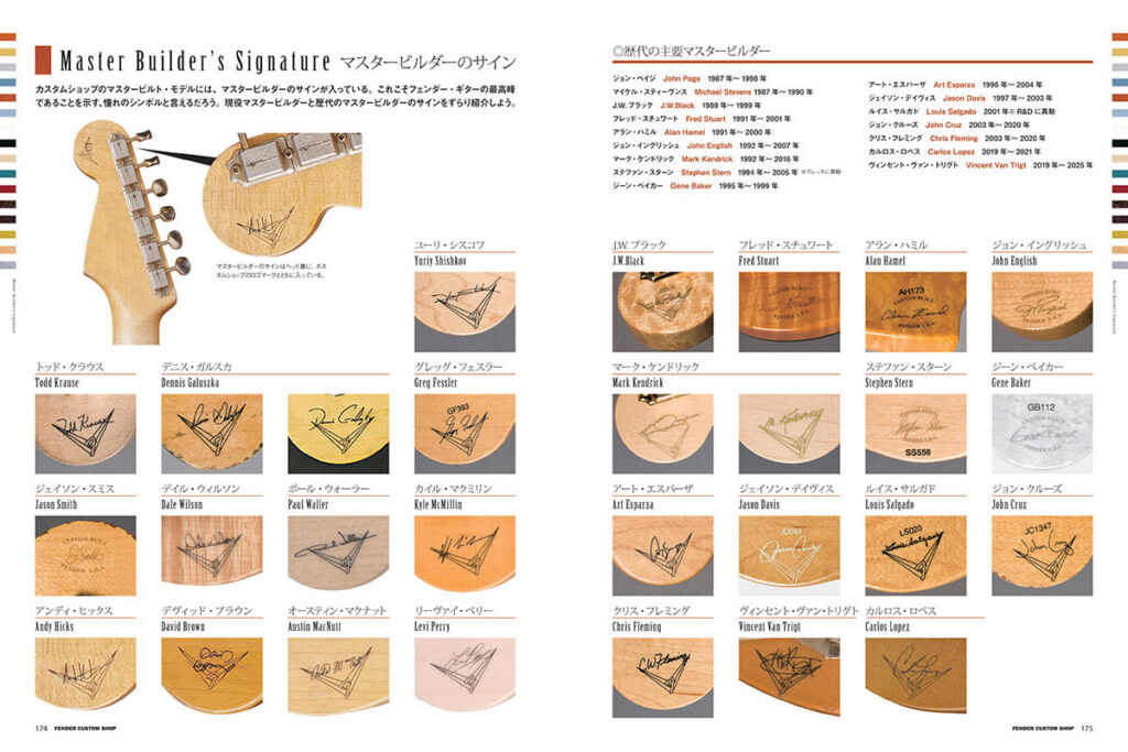 「マスタービルダーのサイン」の中面画像