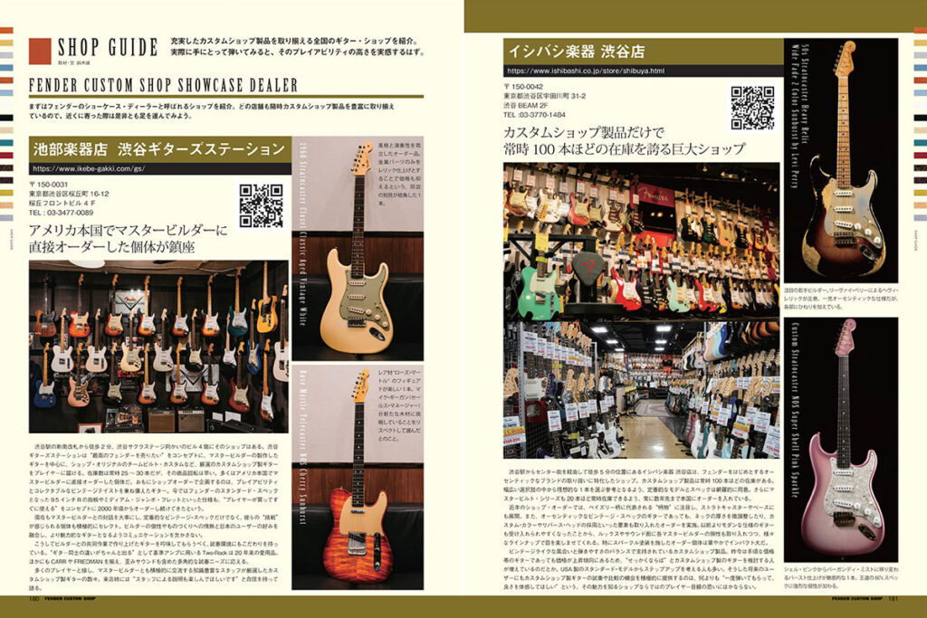 「ショップ紹介」の中面画像