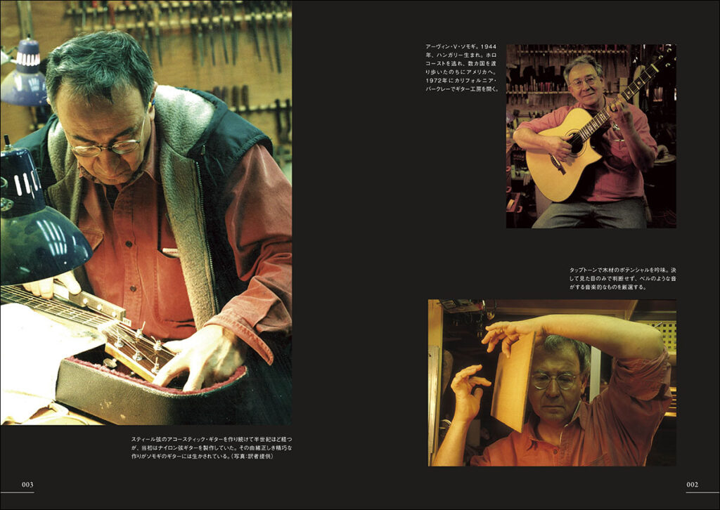 カラー・グラフの中面画像