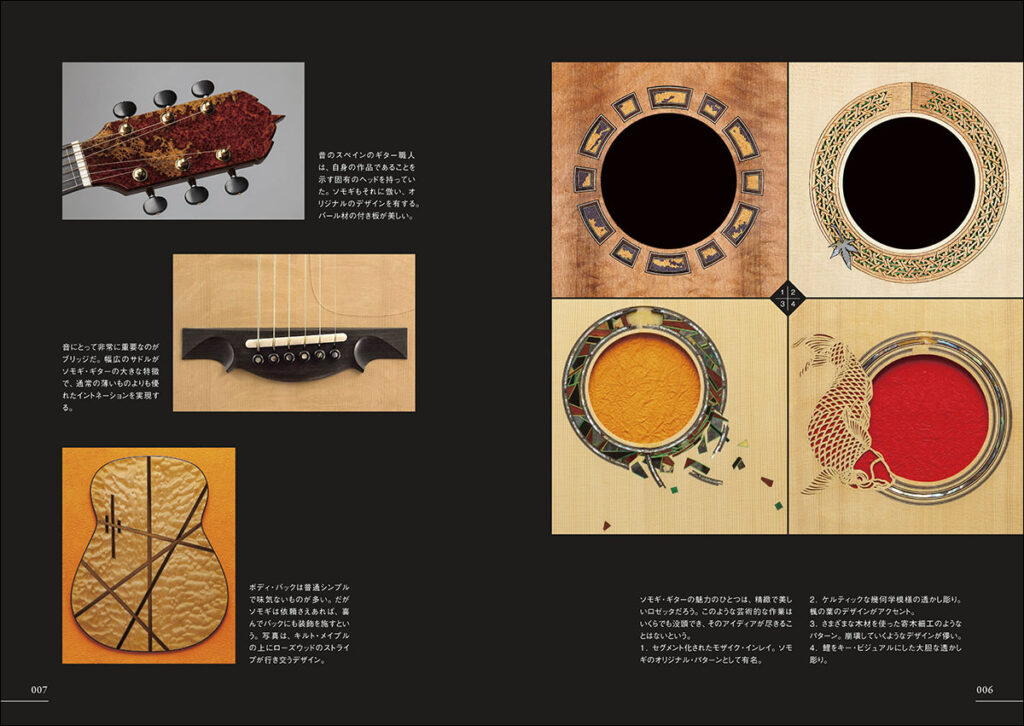 カラー・グラフの中面画像