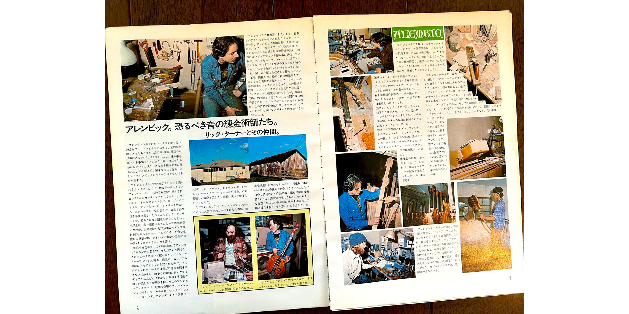 連載:『Player』盛衰記 第27回｜大きな転機となった『楽器の本 1976』その②