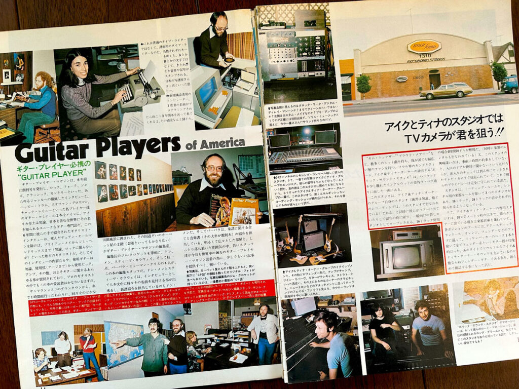 『楽器の本 1976』の中面