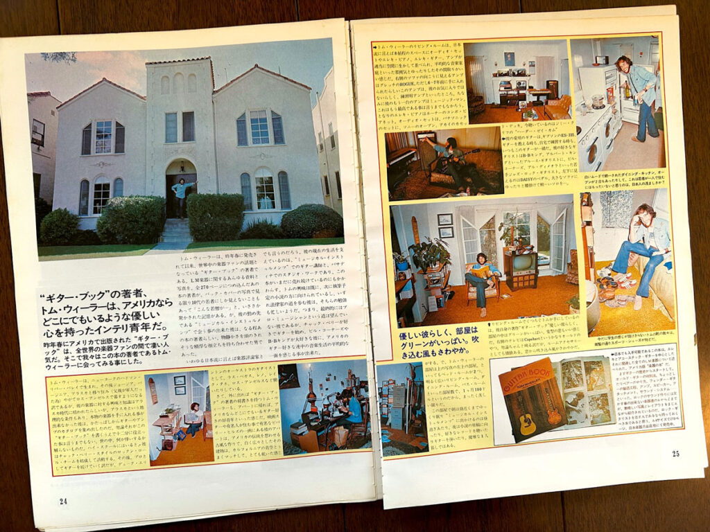 『楽器の本 1976』の中面