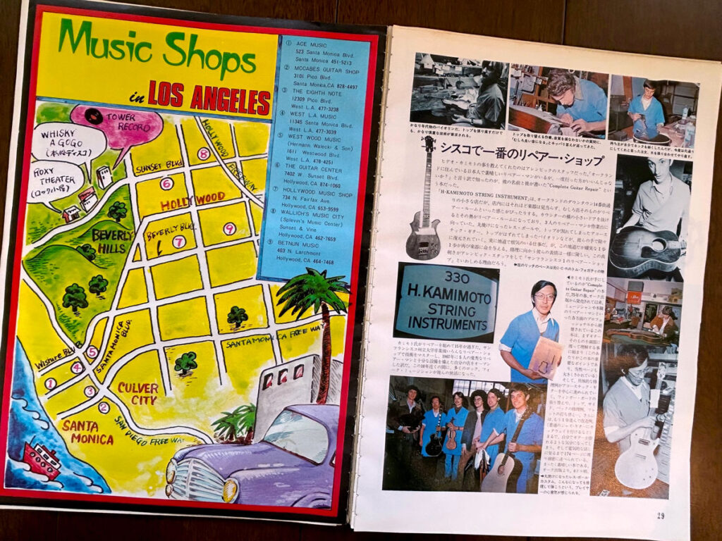 『楽器の本 1976』の中面