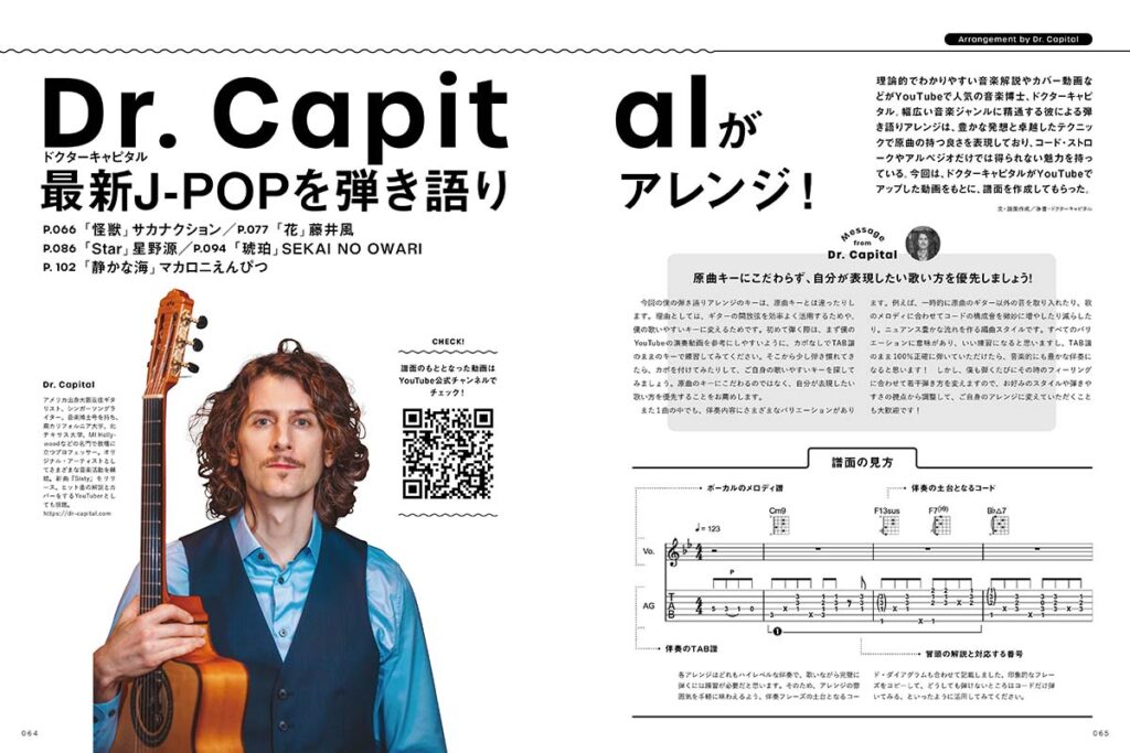 ドクターキャピタル