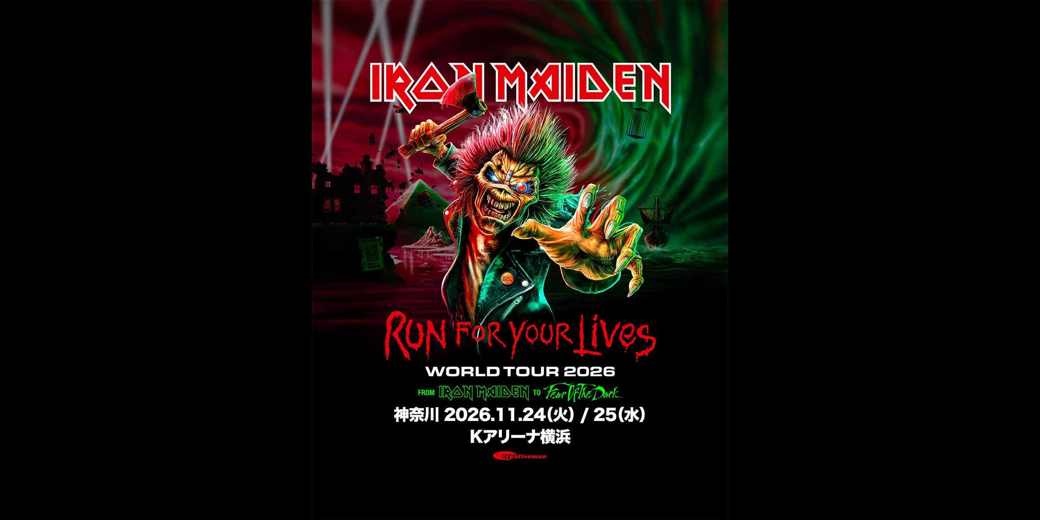 アイアン・メイデンが、2026年11月にKアリーナ横浜にて初期のヒット作をパフォーマンスする来日公演を開催