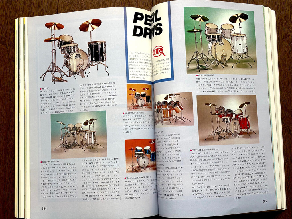 『楽器の本 1976』の中面