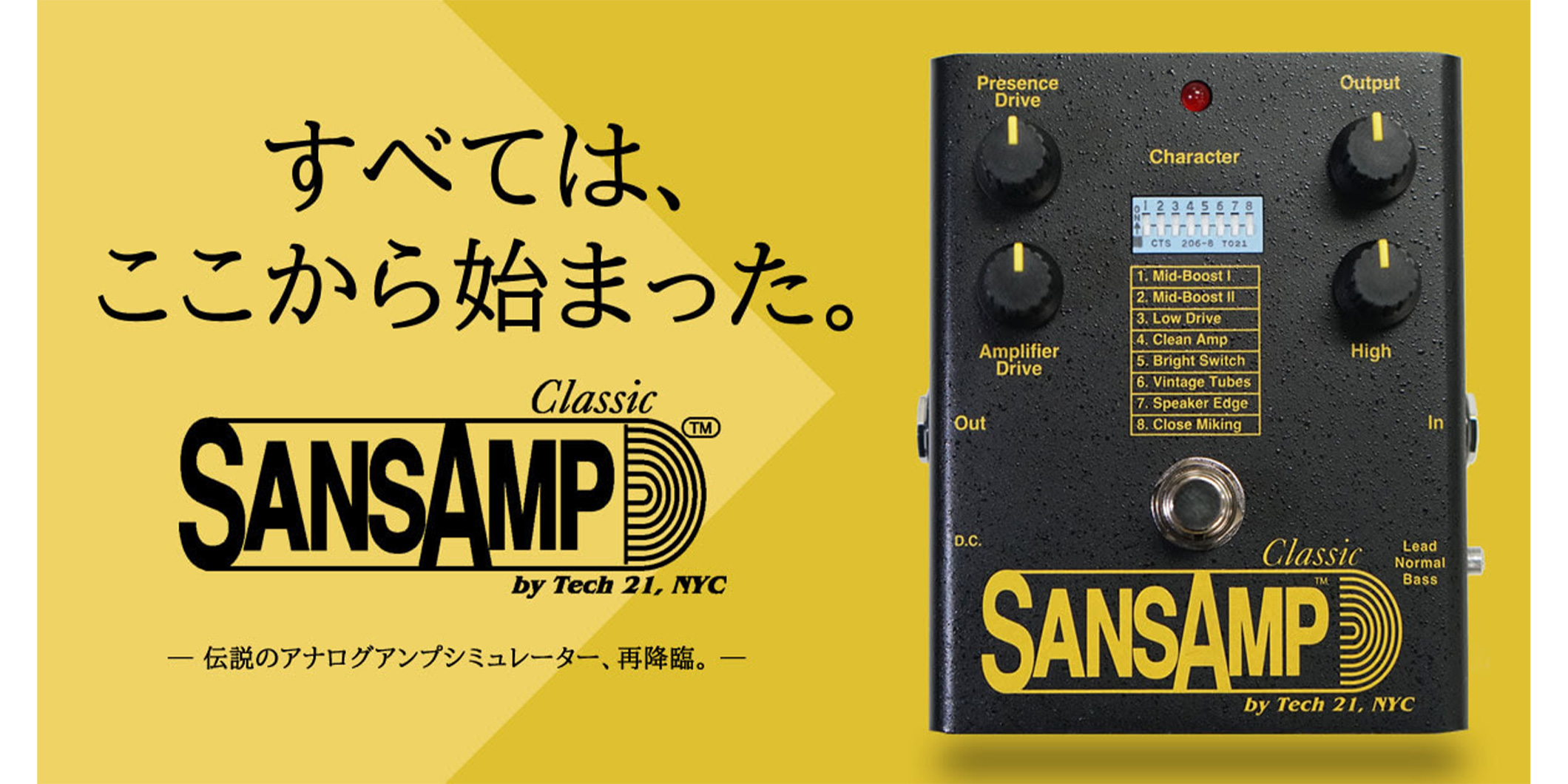 伝説的なペダル、TECH21 SA1 SansAmp Classicの復刻モデルが再発売