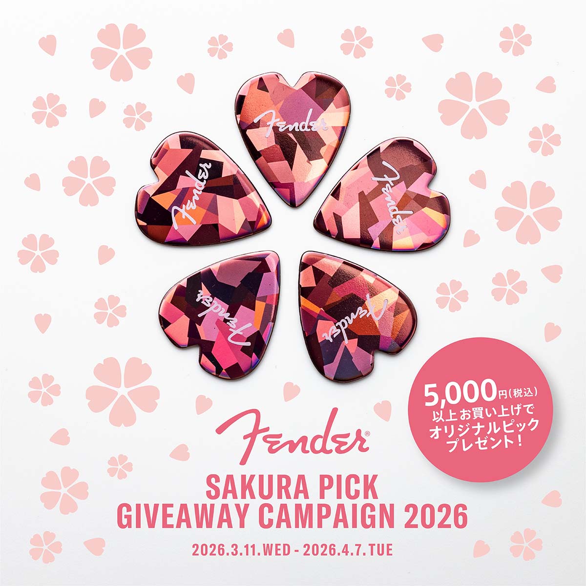 Sakura Pick Giveaway Campaign 2026