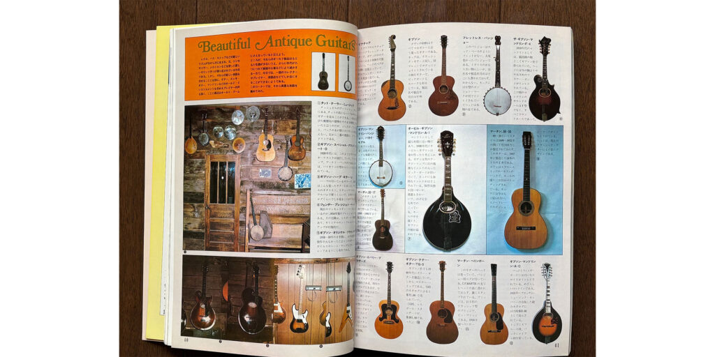 連載:『Player』盛衰記 第29回｜大きな転機となった『楽器の本 1976』その④