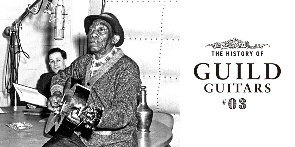 第3回：フォーク・リバイバルと呼応した、最初の黄金時代　『今ふり返る、ギルド・ギターズの正しい歴史』