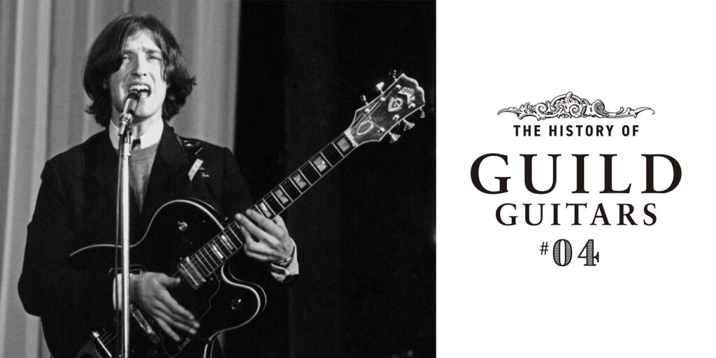第4回：レジェンドひしめく1960年代後半の輝き　『今ふり返る、ギルド・ギターズの正しい歴史』