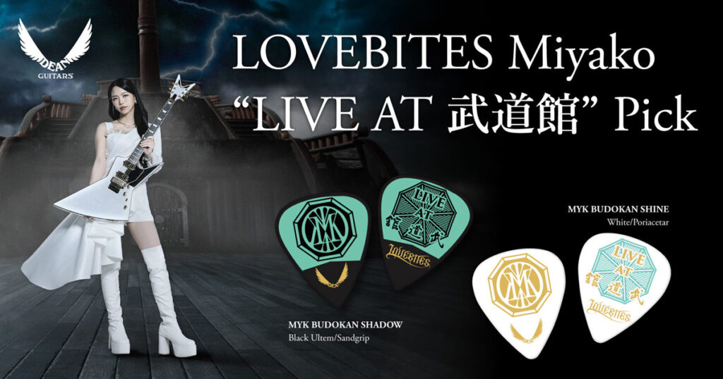 LOVEBITES Miyako “LIVE AT 武道館”Pick