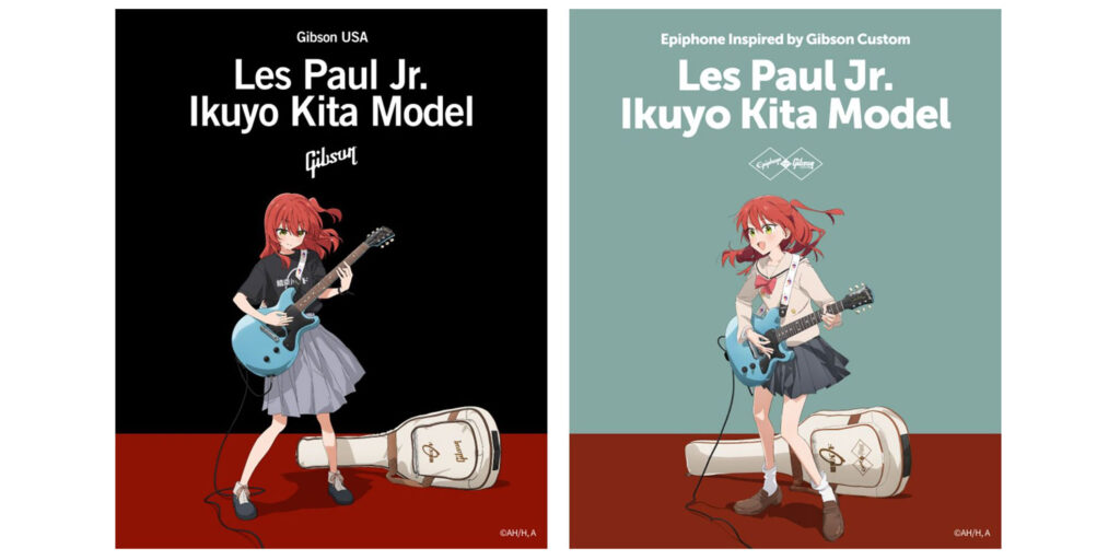 『ぼっち・ざ・ろっく！』結束バンド・喜多郁代モデルのレス・ポール・ジュニアDC、ギブソンとエピフォンが限定数を抽選販売