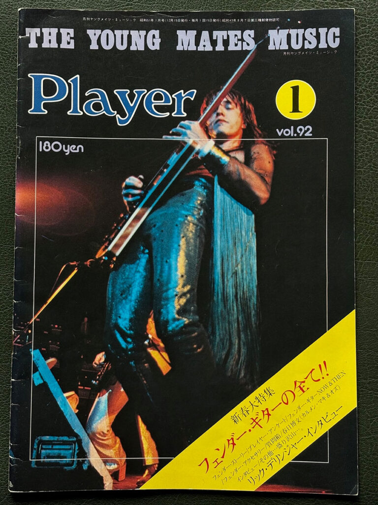 『Player』76年新年号の表紙