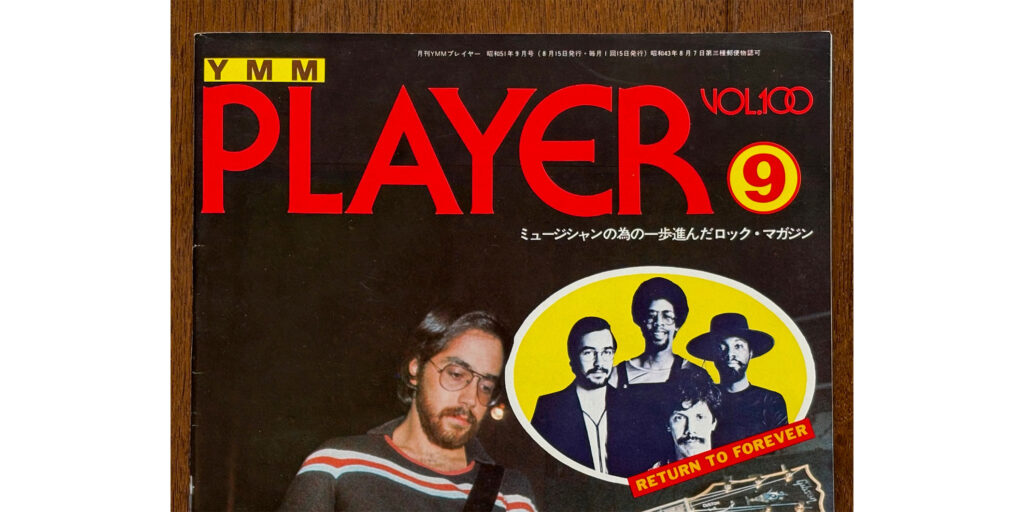 連載：『Player』盛衰記 第32回｜『Player』創刊100号！