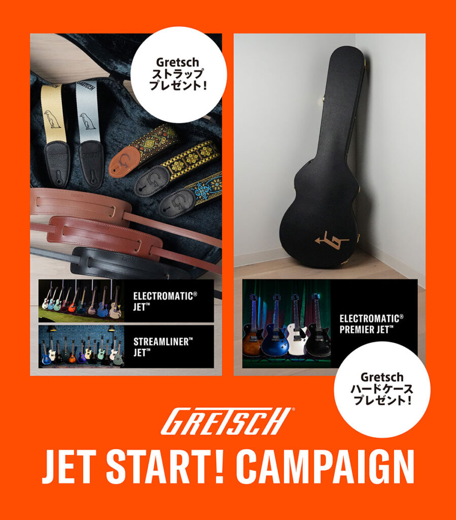 『GRETSCH JET START! CAMPAIGN』のフライヤー